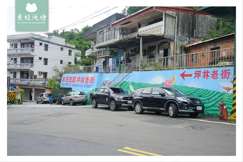 【坪林老街美食推薦】創立於1951年 用心堅持把每一滴的味道做到最好 滴滴香 DI DI SHIANG