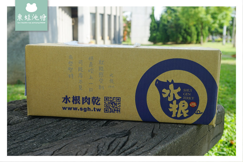 【2019中秋禮盒推薦】水根肉乾『柚遇見秋』禮盒 60年台灣職人手作肉乾肉鬆彰化老店