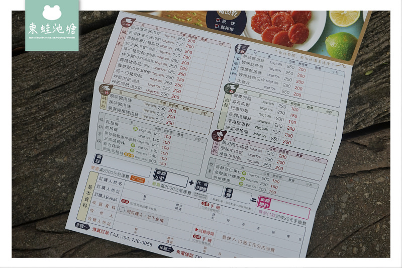 【2019中秋禮盒推薦】水根肉乾『柚遇見秋』禮盒 60年台灣職人手作肉乾肉鬆彰化老店