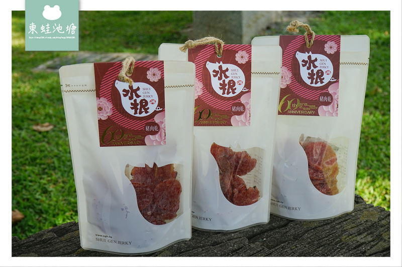 【2019中秋禮盒推薦】水根肉乾『柚遇見秋』禮盒 60年台灣職人手作肉乾肉鬆彰化老店