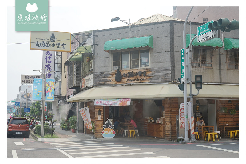 【嘉義冰店推薦】超大塊芒果雪花冰 手作布丁超綿密 酸甜鳳梨醬剉冰 打貓冰果室