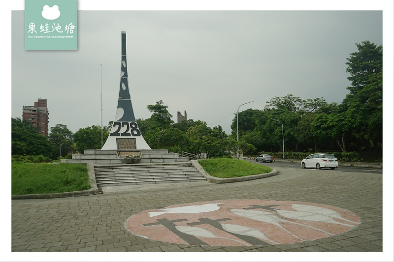 【嘉義免費景點推薦】嘉義市二二八紀念公園 二二八紀念碑 鎮魂之碑