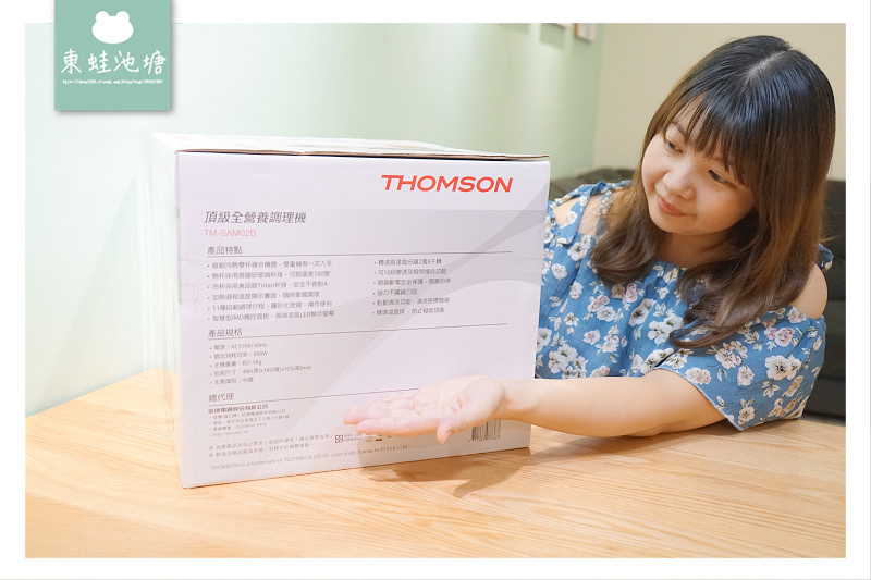 【食物調理機推薦】首創冷熱杯雙杯複合機體 居家媽媽好幫手 THOMSON 頂級全營養調理機 TM-SAM02B