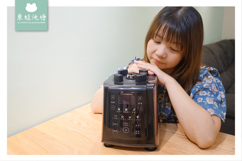 【食物調理機推薦】首創冷熱杯雙杯複合機體 居家媽媽好幫手 THOMSON 頂級全營養調理機 TM-SAM02B