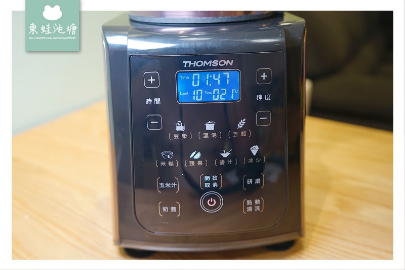 【食物調理機推薦】首創冷熱杯雙杯複合機體 居家媽媽好幫手 THOMSON 頂級全營養調理機 TM-SAM02B