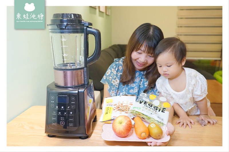 【食物調理機推薦】首創冷熱杯雙杯複合機體 居家媽媽好幫手 THOMSON 頂級全營養調理機 TM-SAM02B