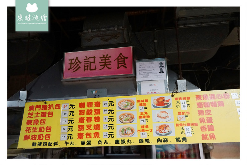 【澳門用餐逛菜市場推薦】營地街市熟食中心 營地街市市政綜合大樓