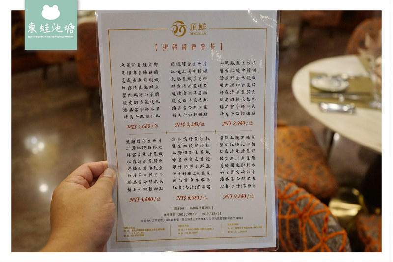 【台中商務聚餐好選擇】創立於1993年 歐式典雅裝潢 頂級活海鮮料理 附專屬停車場 頂鮮台中店 DingXian Taichung