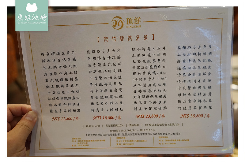 【台中商務聚餐好選擇】創立於1993年 歐式典雅裝潢 頂級活海鮮料理 附專屬停車場 頂鮮台中店 DingXian Taichung