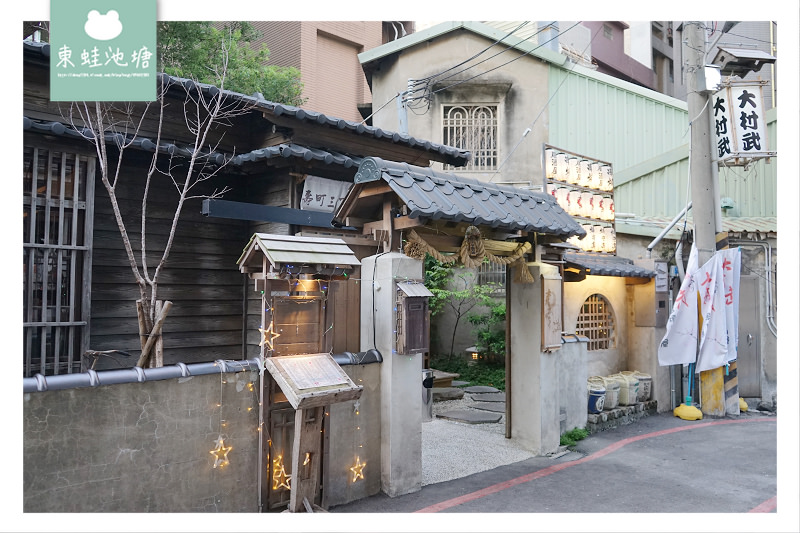 【新竹串燒居酒屋推薦】新竹區唯一日據時代日式木建築居酒屋 大村武串燒居酒屋新竹店