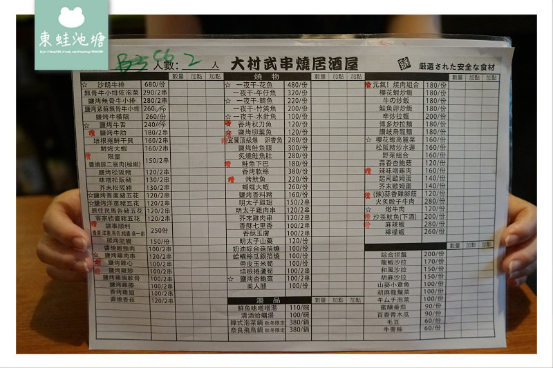 【新竹串燒居酒屋推薦】新竹區唯一日據時代日式木建築居酒屋 大村武串燒居酒屋新竹店