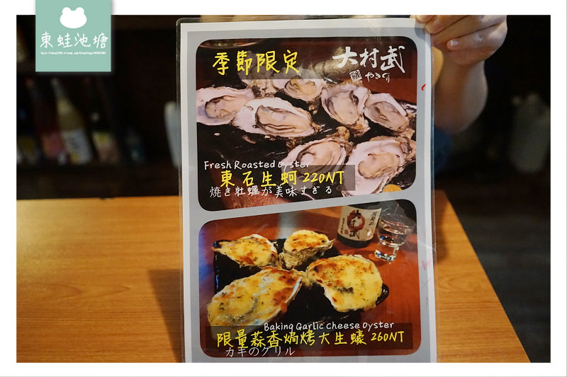 【新竹串燒居酒屋推薦】新竹區唯一日據時代日式木建築居酒屋 大村武串燒居酒屋新竹店