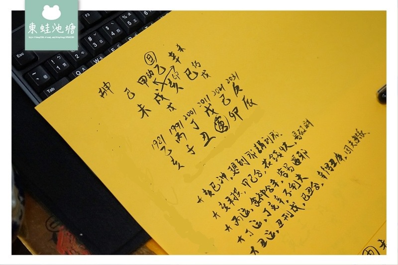 【桃園算命推薦】山西盲派八字台灣傳人 流年八字線上論命 六韜文化事業阮懷勝老師