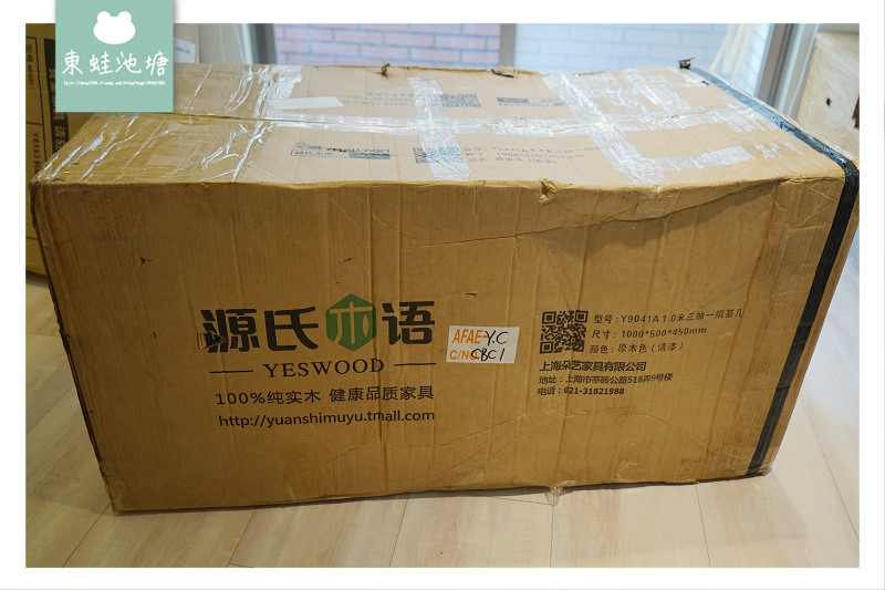 【淘寶購買家具心得分享】原木電視櫃+茶几+餐桌椅只要3萬元 源氏木語實木傢俱