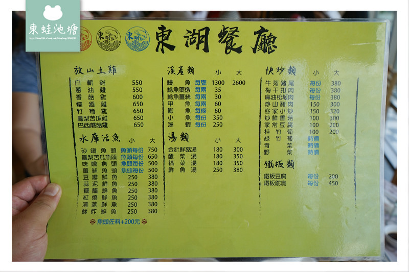 【桃園大溪美食推薦】石門水庫阿姆坪50年活魚餐廳 東湖餐廳