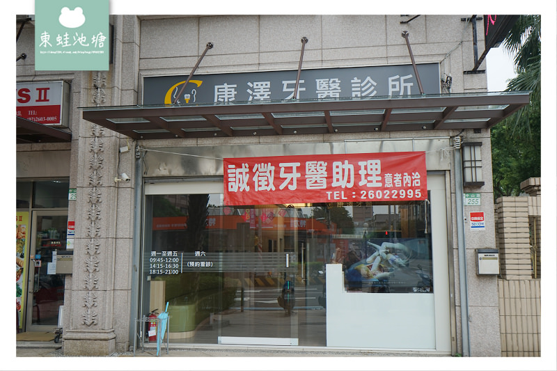 【林口隱形矯正推薦】隱適美術前評估心得分享 康澤牙醫診所