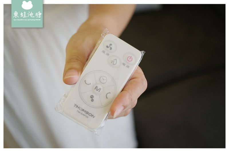 【好用水冷箱扇推薦】負離子空氣清淨 冰晶塊水冷降溫 THOMSON 微電腦負離子水冷箱扇 TM-SAF05