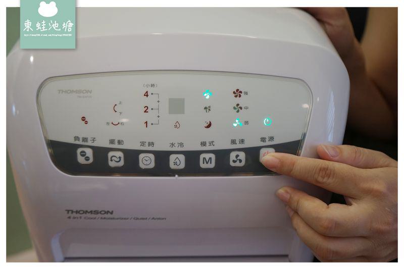 【好用水冷箱扇推薦】負離子空氣清淨 冰晶塊水冷降溫 THOMSON 微電腦負離子水冷箱扇 TM-SAF05