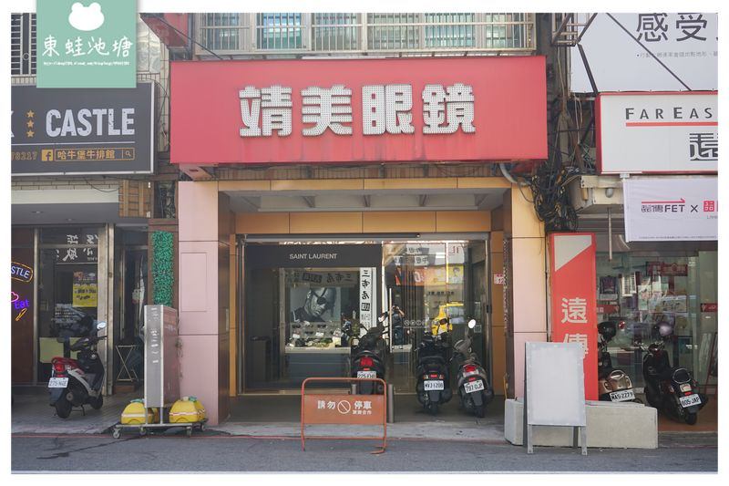 【桃園中壢精品眼鏡推薦】創立於1984年 全桃園唯一百年工藝日本手工眼鏡 靖美眼鏡 UNUS eyewear