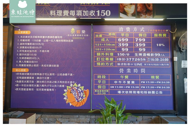 【桃園八德吃到飽推薦】真正桌邊泰國水道蝦 生蠔肉片無限量供應 豐富熟食吃到飽 泰蝦樂流水道泰國蝦吃到飽