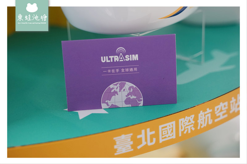 【出國上網sim卡推薦】可重覆使用的旅遊上網SIM卡 中國翻牆上網 ULTRASIM全球上網卡