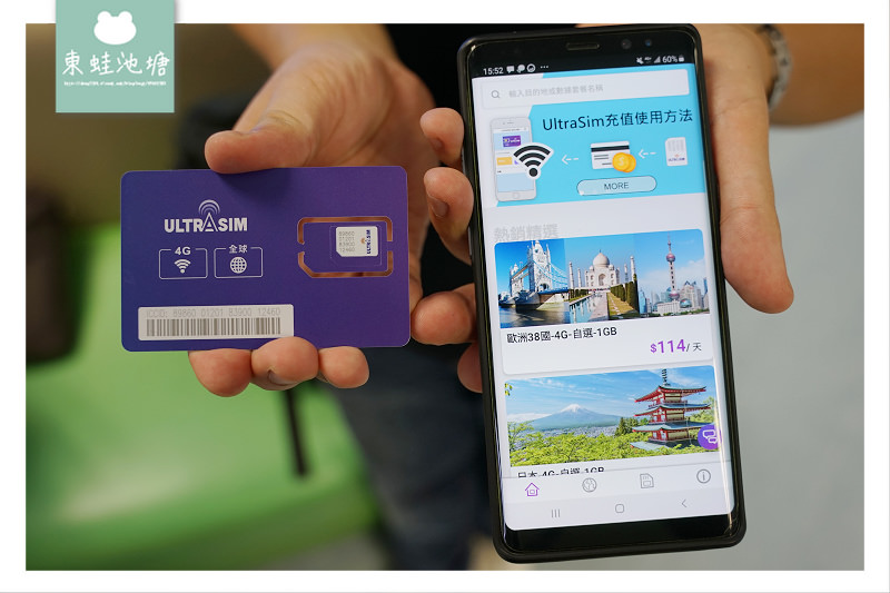 【出國上網sim卡推薦】可重覆使用的旅遊上網SIM卡 中國翻牆上網 ULTRASIM全球上網卡