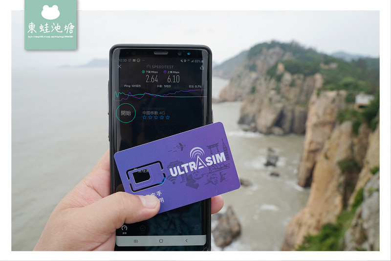 【出國上網sim卡推薦】可重覆使用的旅遊上網SIM卡 中國翻牆上網 ULTRASIM全球上網卡
