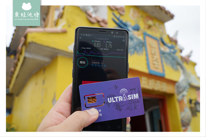 【出國上網sim卡推薦】可重覆使用的旅遊上網SIM卡 中國翻牆上網 ULTRASIM全球上網卡