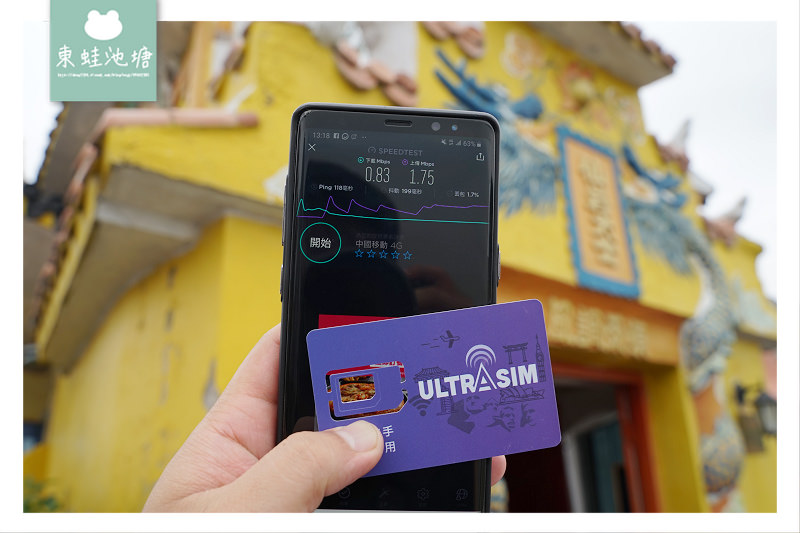 【出國上網sim卡推薦】可重覆使用的旅遊上網SIM卡 中國翻牆上網 ULTRASIM全球上網卡