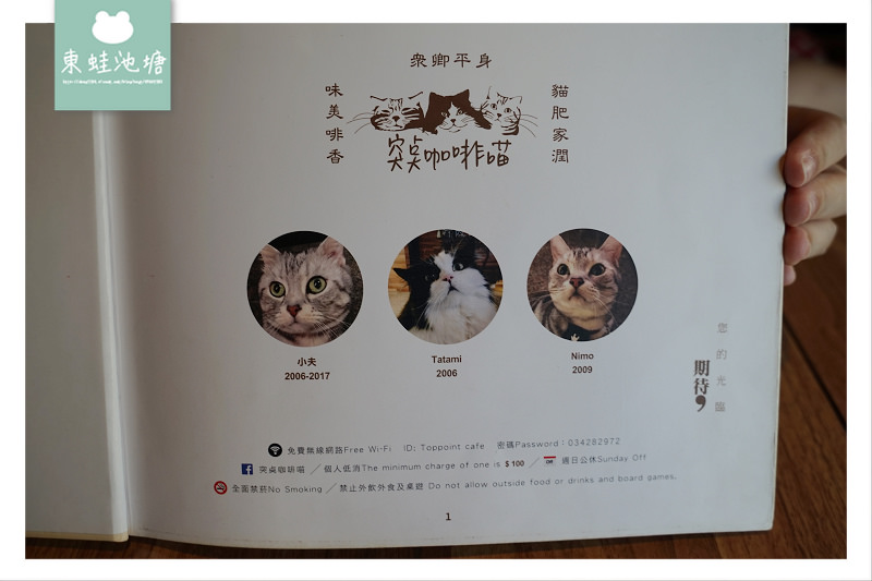 【中壢貓咪咖啡館推薦】舒適用餐環境 美味燉飯下午茶 突奌咖啡喵