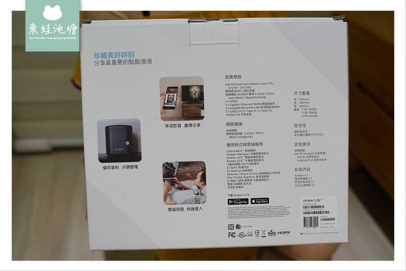 【比NAS網路硬碟更棒的新選擇】Amber Life 1TB 個人雲端儲存系統 世界第一款混合雲平台
