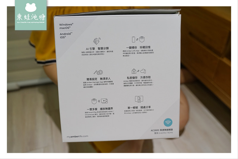 【比NAS網路硬碟更棒的新選擇】Amber Life 1TB 個人雲端儲存系統 世界第一款混合雲平台