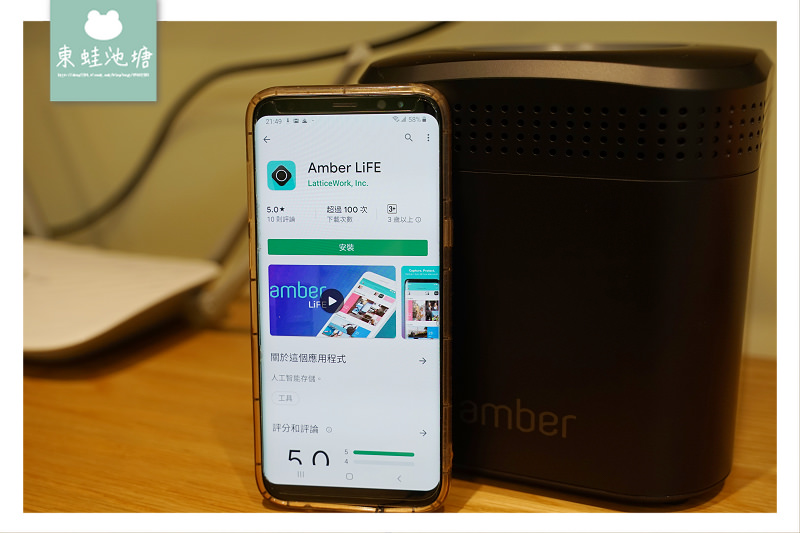 【比NAS網路硬碟更棒的新選擇】Amber Life 1TB 個人雲端儲存系統 世界第一款混合雲平台