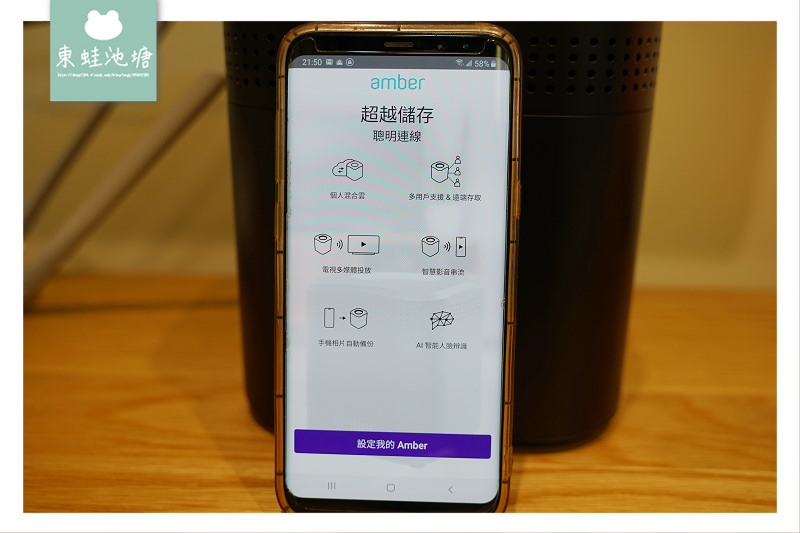 【比NAS網路硬碟更棒的新選擇】Amber Life 1TB 個人雲端儲存系統 世界第一款混合雲平台