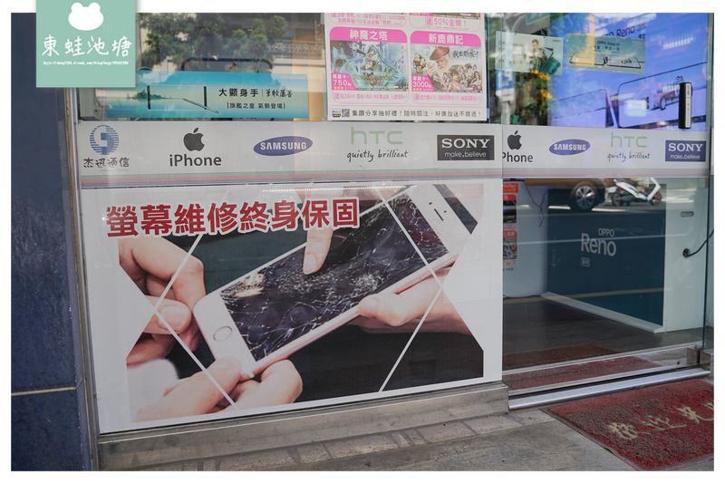 【桃園iPhone維修店家推薦】iPhone螢幕電池維修終身保固 手機快修站 30分鐘快修