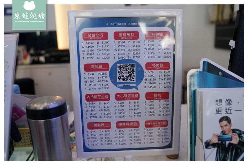 【桃園iPhone維修店家推薦】iPhone螢幕電池維修終身保固 手機快修站 30分鐘快修