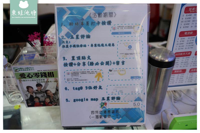 【桃園iPhone維修店家推薦】iPhone螢幕電池維修終身保固 手機快修站 30分鐘快修