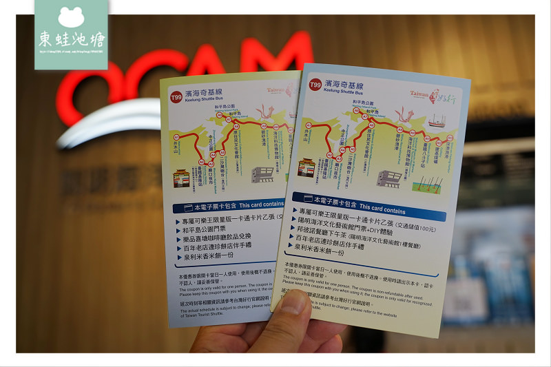 【基隆一日遊行程推薦】台灣好行濱海奇基線套票 有吃有玩有伴手禮CP值超高 