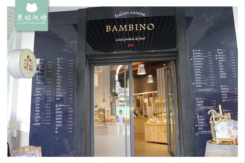 【基隆義式餐廳推薦】基隆聚餐好選擇 邦彼諾 Bambino