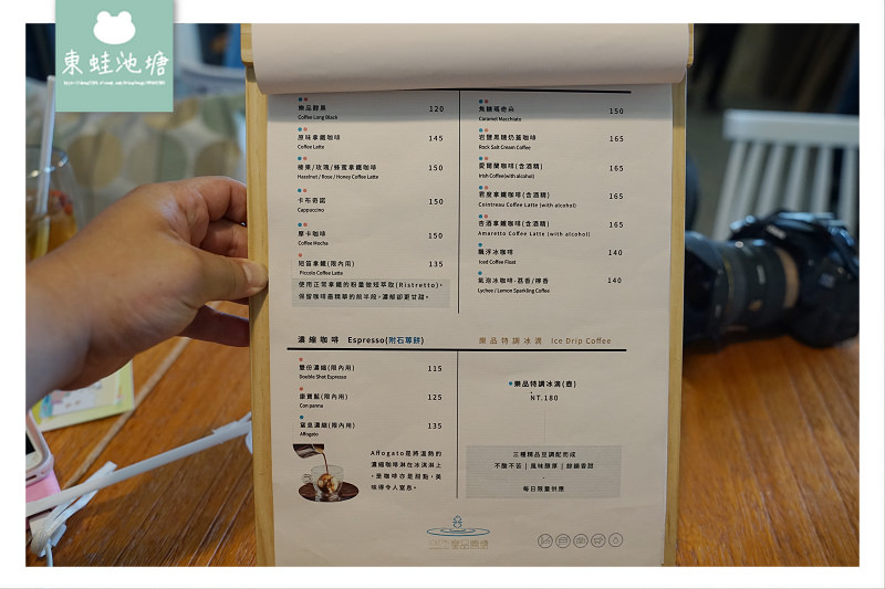 【基隆和平島下午茶推薦】世界冠軍咖啡師吳則霖手工烘焙咖啡豆 Blummer Ice 白葡萄酒氣泡飲 樂品喜塘 LovePin