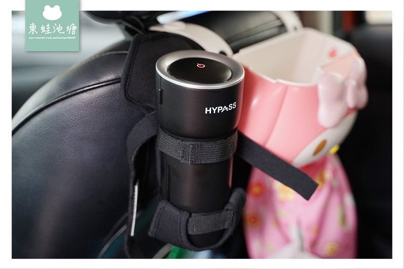 【車用空氣清淨機推薦】有濾網才能真正過濾 HYPASS 車用空氣瓶子