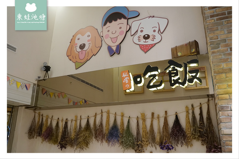 【新竹寵物友善餐廳推薦】超美味男子漢蒜香牛肋丼 私嚐の吃飯-咖喱 丼飯 烏龍麵
