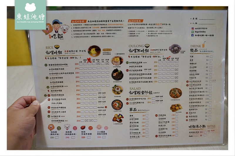 【新竹寵物友善餐廳推薦】超美味男子漢蒜香牛肋丼 私嚐の吃飯-咖喱 丼飯 烏龍麵