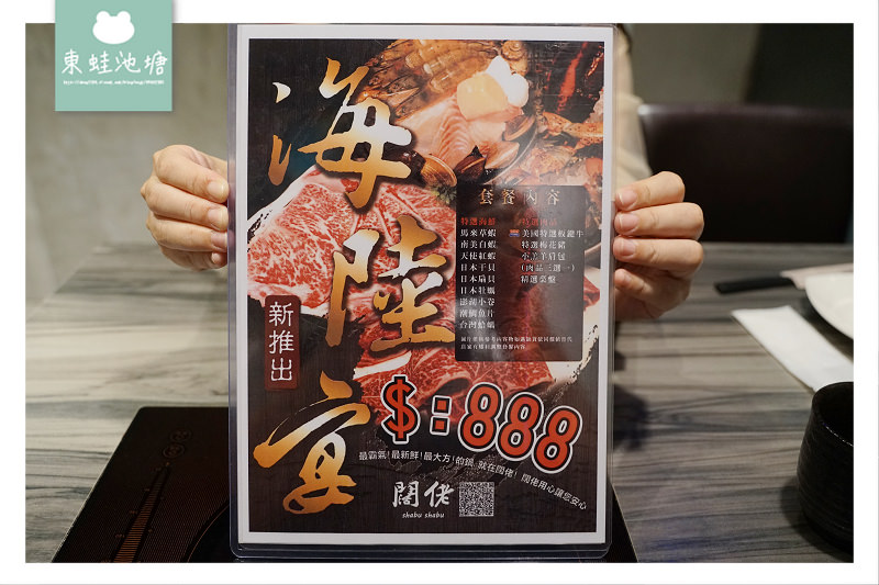 【台北大直內湖火鍋推薦】產地直送新鮮彈牙活海鮮 闊佬 shabu shabu