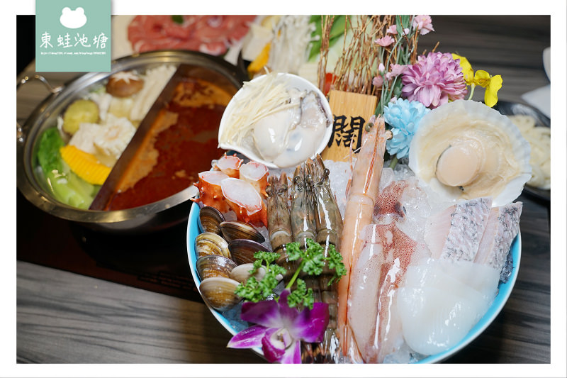 【台北大直內湖火鍋推薦】產地直送新鮮彈牙活海鮮 闊佬 shabu shabu