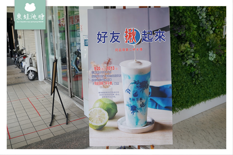 【台中一中商圈手搖飲料推薦】青花瓷中國風 青釉果茶奶蓋 青釉茶事
