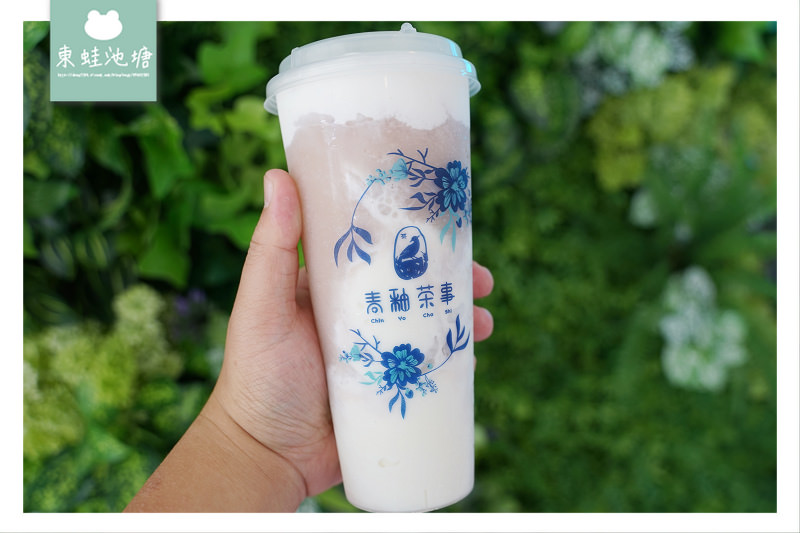 【台中一中商圈手搖飲料推薦】青花瓷中國風 青釉果茶奶蓋 青釉茶事