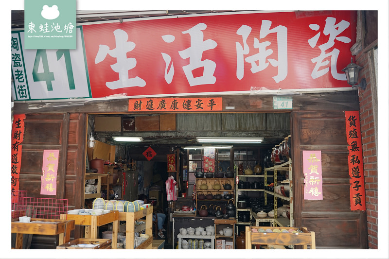 【鶯歌陶瓷老街一日散策】百年歷史老屋煙囪 全台唯一陶瓷佛像專賣 老街超人氣美食吃飽飽