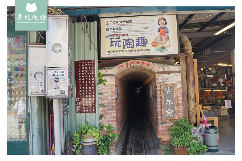 【鶯歌陶瓷老街一日散策】百年歷史老屋煙囪 全台唯一陶瓷佛像專賣 老街超人氣美食吃飽飽