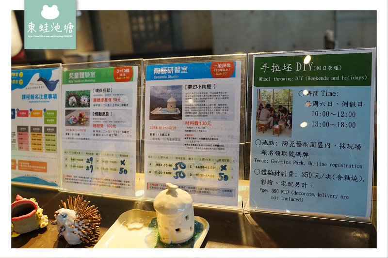 【鶯歌親子一日遊行程推薦】陶笛手作DIY 親水公園好好玩 國寶大師踢轆轤 老街美食吃不完